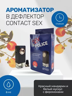 Ароматизатор в дефлектор CONTACT