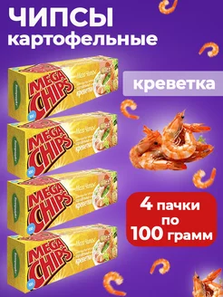 Мега Чипсы Картофельные Креветка 4 шт по 100 грамм