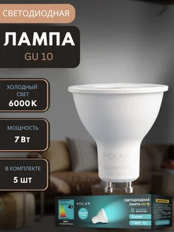 Лампочки светодиодные GU10 7 Вт 6000К софит