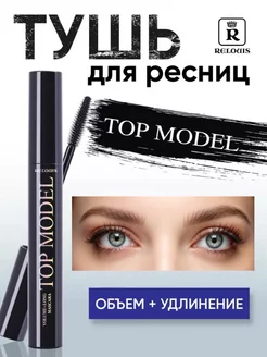 Тушь для ресниц TOP MODEL