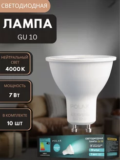 Лампочки светодиодные GU10 7 Вт 4000К софит