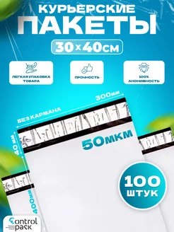 Курьерский пакет 300х400+40 без кармана, Толщина 50 МКМ