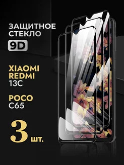 Защитное стекло Xiaomi Redmi 13c Poco C65