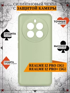 Чехол для Realme 12 Pro 5G Realme 12 Pro+ 5G