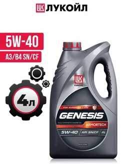 Моторное масло LUKOIL GENESIS ARMORTECH 5W40 SN CF 4 л