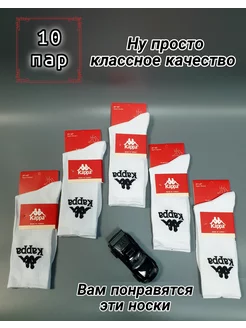 Длинные носочки Kappa. Высокие носки NIke