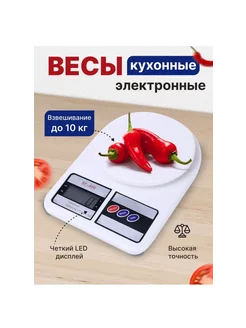 Кухонные весы электронные точные кулинарные мерные мини