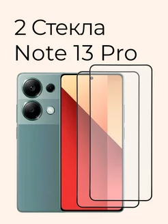 Защитное стекло на Xiaomi Redmi Note 13 Pro