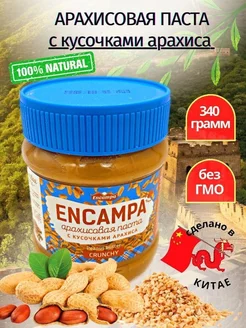 Арахисовая паста Crunchy с кусочками арахиса, 340гр