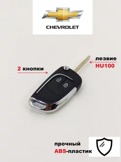 Корпус ключа зажигания Chevrolet Cruze Orlando Aveo