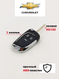 Корпус ключа зажигания Chevrolet Cruze Orlando Aveo