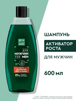 Шампунь для роста волос мужской мята и кофеин 600 мл