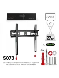 Кронштейн для телевизоров D2-F фиксированный (32" 55")