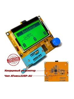 Транзистор тестер LCR-T4 ESR MEGA328P