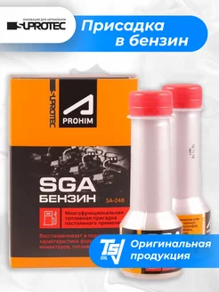 Моющая присадка Suprotec SGA 100 мл