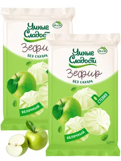 Зефир со вкусом зеленого яблока,2*150г