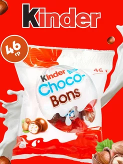 Конфеты Ferrero Schoco-Bons.Киндер Шоко Бонс 1шт-46гр