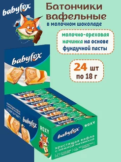 Батончики детские вафельные BabyFox Roxy