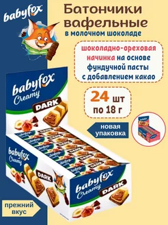 Батончики детские вафельные BabyFox Creamy Dark