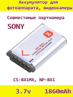 Аккумулятор NP-BX1 для камер Sony