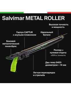 Подводное Ружьё-арбалет METAL ROLLER, 60