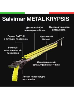 Подводное Ружьё-арбалет METAL KRYPSIS, 60