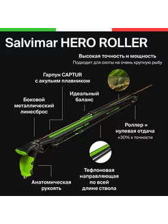 Подводное Ружьё-арбалет HERO ROLLER 65