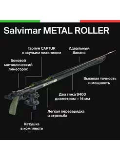 Подводное Ружьё-арбалет METAL, 75