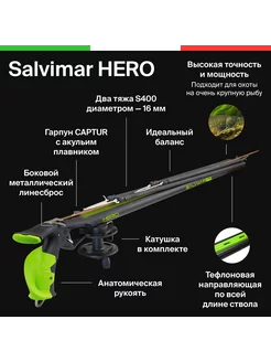 Подводное Ружьё-арбалет HERO 65