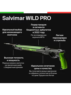 Подводное Ружьё-арбалет WILD PRO 40