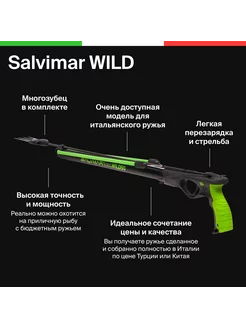 Подводное Ружьё-арбалет WILD 60