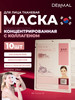 Концентрированная Тканевая маска с коллагеном Набор 10шт бренд Dermal продавец 