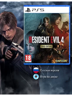 Resident Evil 4 Remake Gold Edition [PS5, русская версия]