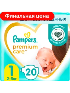 Подгузники Памперс Premium Care Newborn размер 1 2-5кг 20шт