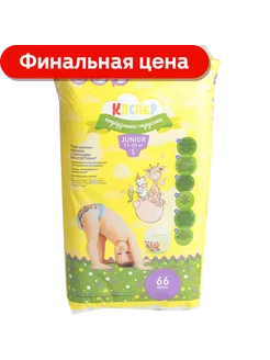 Подгузники-трусики 5 Junior 11-25кг 66шт