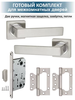 Ручка дверная с магнитной защелкой и петли бабочка (OPTIMA)