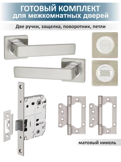 Дверная фурнитура ручка защелка петли бабочка OPTIMA