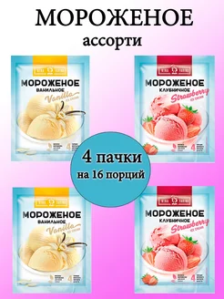 Мороженое ассорти