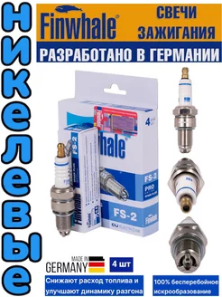 свечи зажигания AUDI, CHEVROLET, DAEWOO, GAZ, LADA, UAZ, ZAZ