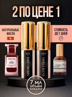 Духи масляные сладкие Lost Cherry & Vanilla blend