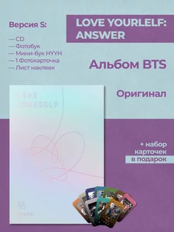 Альбом бтс Love Yourself Answer