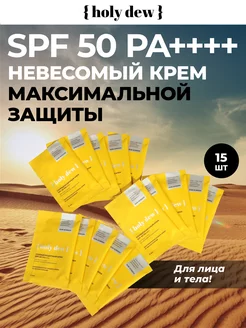 Солнцезащитный крем SPF 50 для лица и тела