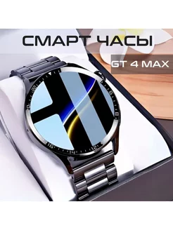 Смарт часы наручные GT Max