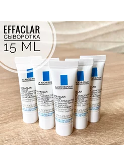 Cыворотка для лица Effaclar, 15 мл