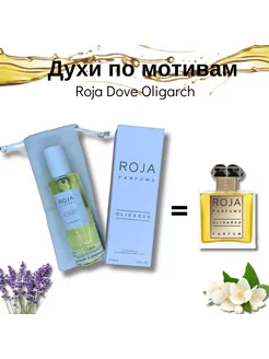 ROJA DOVE Oligarch 40мл