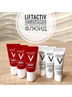 Мини-набор сыворотка LIFTACTIV Specialist и NORMADERM