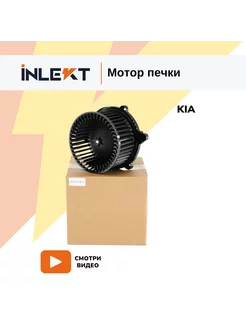 Мотор печки KIA Spectra