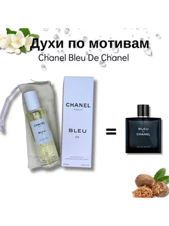 CHANEL Bleu De Chanel 40мл