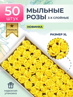 Мыльные розы 50 штук, цветы из мыла