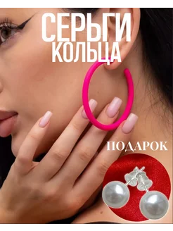 Серьги кольца большие яркие розовые